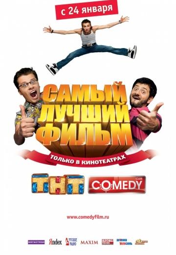 ����� ������ ����� (2007)