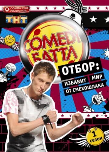 Comedy ����� (2010)