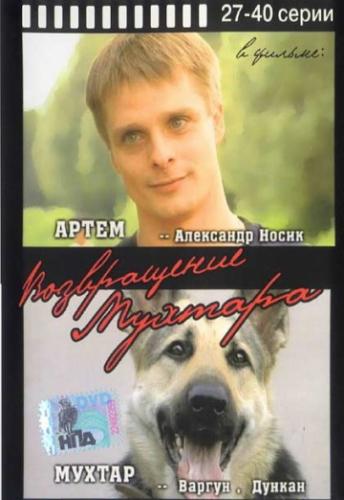 ����������� ������� (2003)