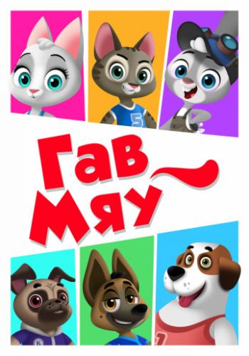 ���-��� (2019)