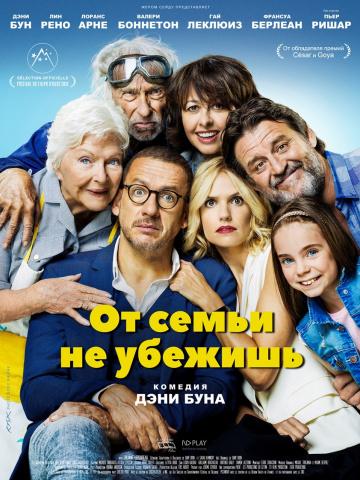 �� ����� �� ������� / La ch'tite famille (2018)