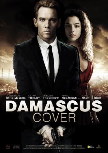 ��������� ������� / Damascus Cover (2017)