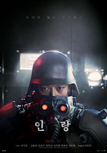 �����: ������ ������� / Inrang (2018)