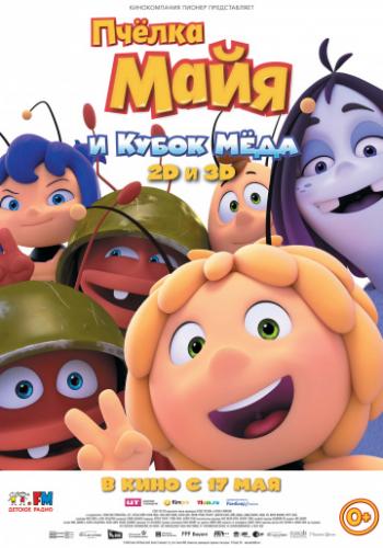 ������ ���� � ����� ��� / Maya the Bee: The Honey Games (2018)