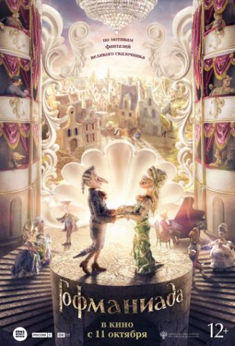 ���������� (2016)