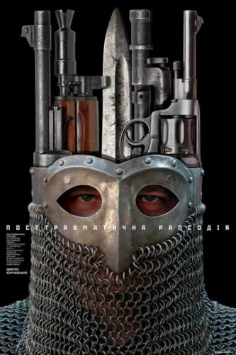 ������������������ �������� (2018)