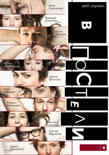 � ������� (2018)