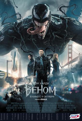 ����� / Venom (2018)