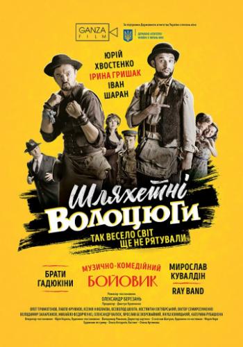 ����������� ������� (2018)