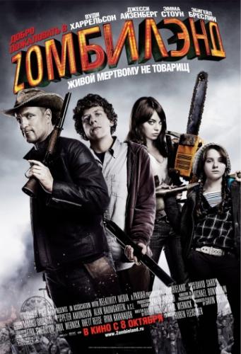 ����� ���������� � Z�������� / Zombieland (2009)