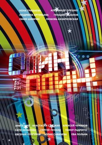 ���� � ���� (2013)