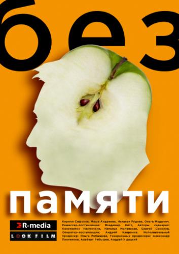 ��� ������ (2019)