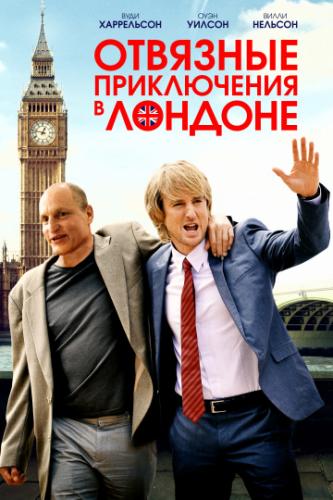 �������� ����������� � ������� / Lost in London (2017)