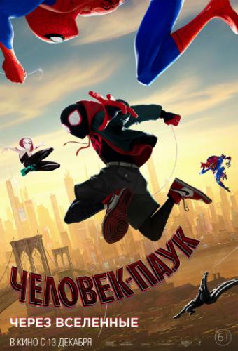 �������-����: ����� ��������� / Spider-Man: Into the Spider-Verse (2018)