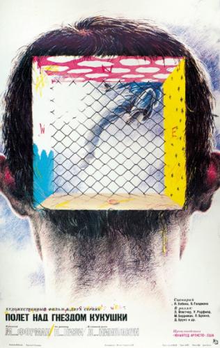 �������� ��� ������� ������� / One Flew Over the Cuckoo's Nest (1975)