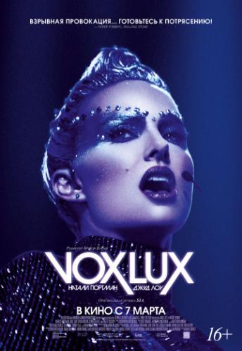 ���� ���� / Vox Lux (2018)