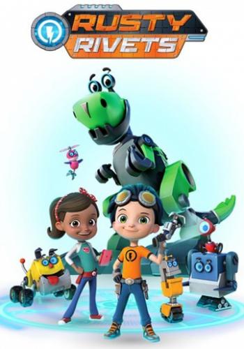 �����-������� / Rusty Rivets (2016)