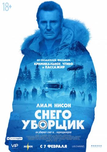 ������������ / Cold Pursuit (2019)