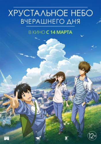 ����������� ���� ���������� ��� / Zuo ri qing kong (2018)