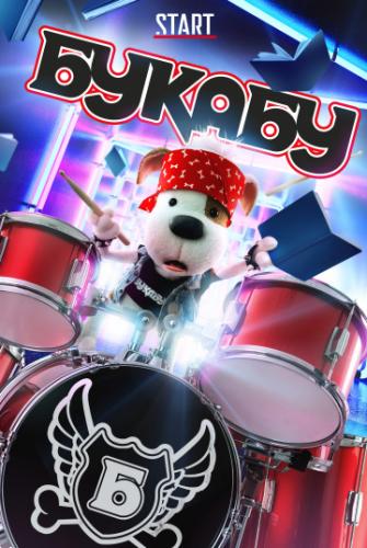 ������ (2019)