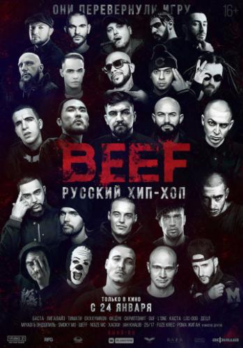 BEEF: ������� ���-��� (2019)