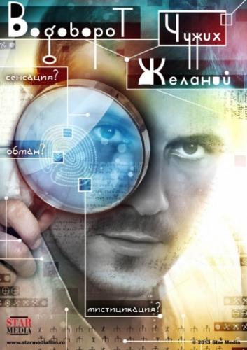 ��������� ����� ������� (2013)