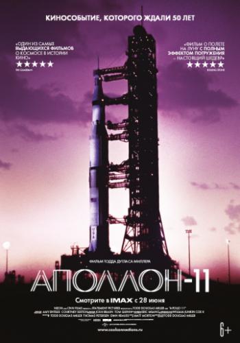 �������-11 / Apollo 11 (2019)
