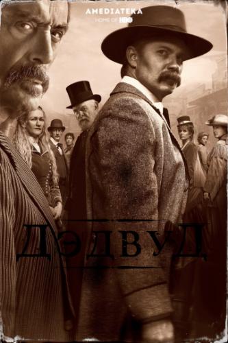 ������ / Deadwood (2019)