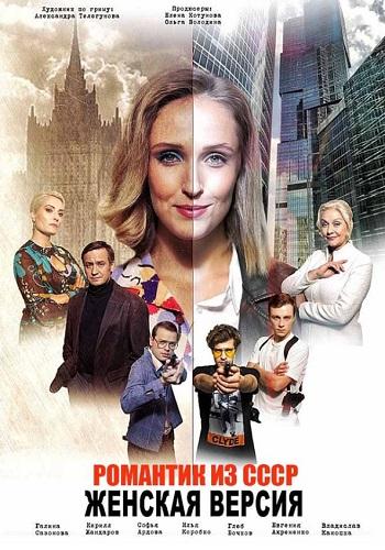 ������� ������. �������� �� ���� (2019)