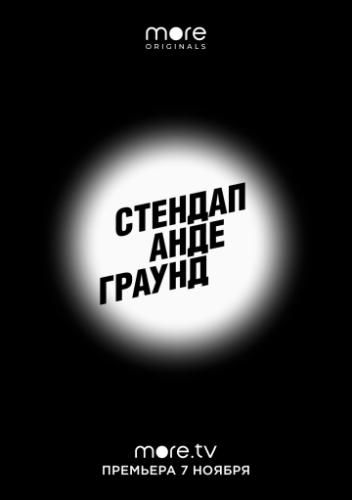 ������� ���������� (2019)