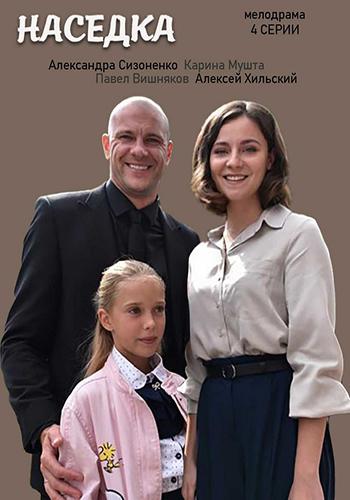 ������� (2019)