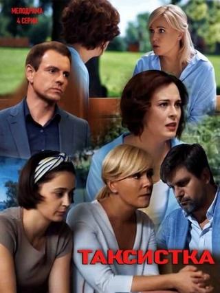 ��������� (2019)