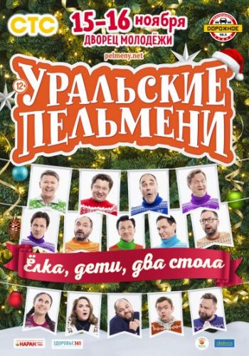 ��������� ��������. ����, ����, ��� ����� (2019)