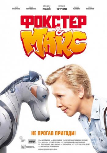 ������� � ���� (2019)