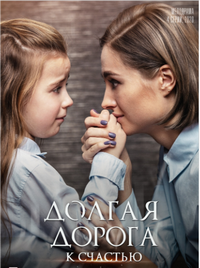 ������ ������ � ������� (2020)