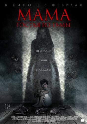 ����: ������ �� ���� / Cruel Peter (2019)