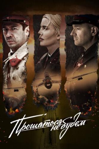 ��������� �� ����� (2018)