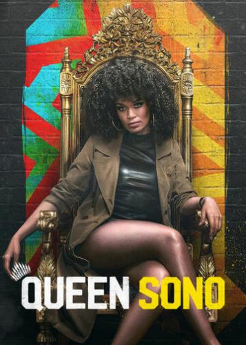 �������� ���� / Queen Sono (2020)