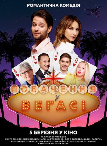 �������� � ������ (2020)