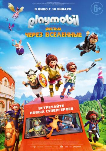 Playmobil �����: ����� ��������� / Playmobil: The Movie (2019)