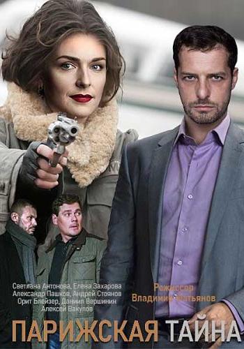 ��������� ����� (2020)