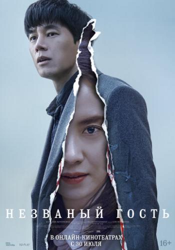 �������� ����� / Chimipja (2020)