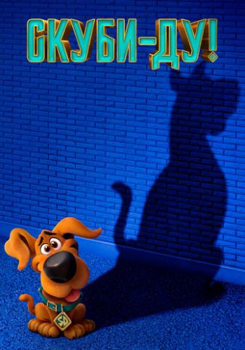 �����-�� / Scoob! (2020)