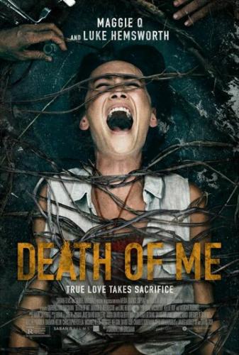 � ���� ������ / Death of Me (2020)