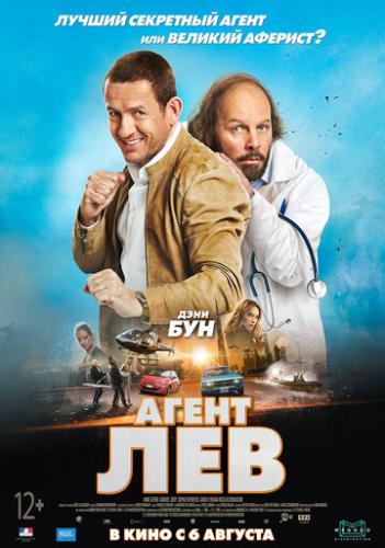 ����� ��� / Le lion (2020)