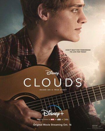 ������ / Clouds (2020)