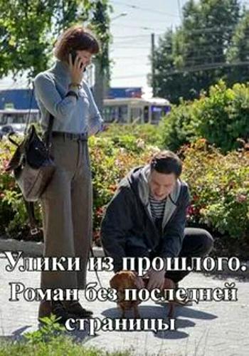 ����� �� ��������. ����� ��� ��������� �������� (2020)