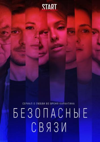 ���������� ����� (2020)