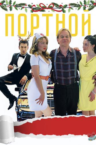 ������� (2020)