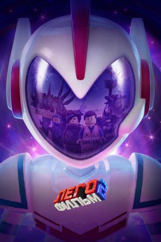 ���� ����� 2 / The Lego Movie 2: The Second Part (2019)